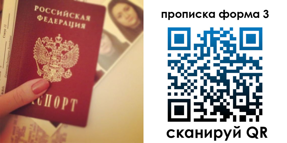 прописка от собственника в Кирсе