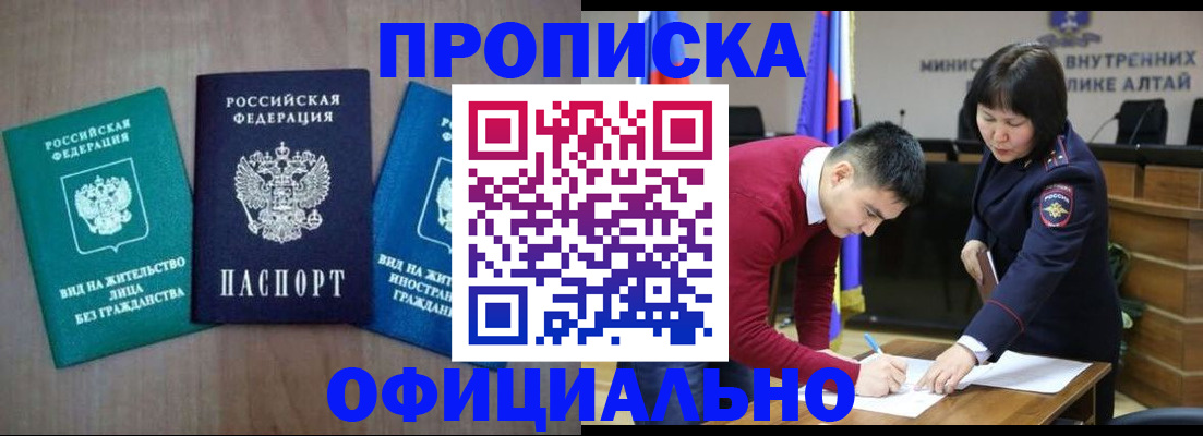 временная регистрация купить в Кирсе