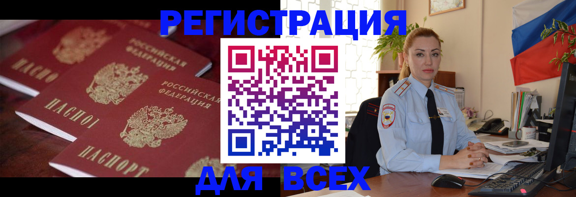временная регистрация законно в Кирсе