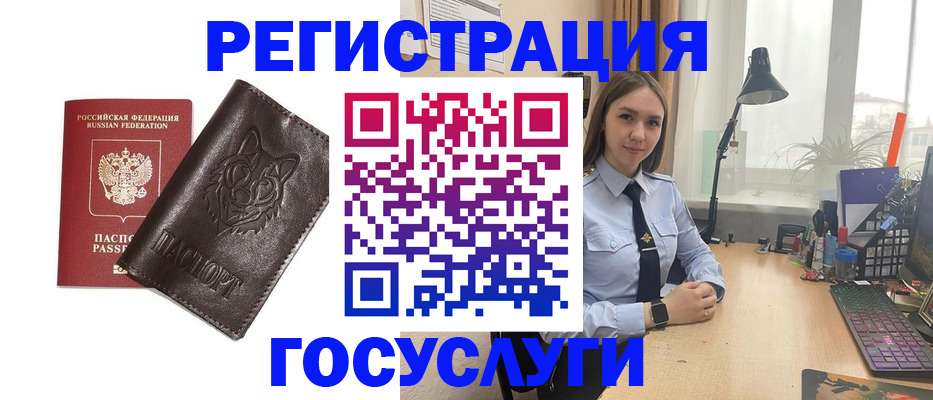 миграционный учет в Кирсе