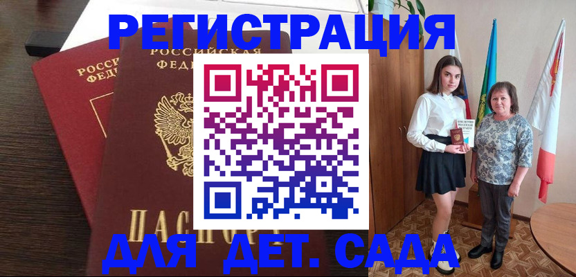 прописка для кредита в Кирсе