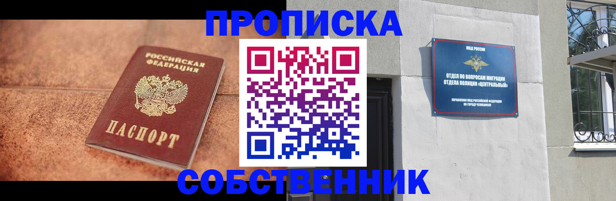 миграционный учет в Кирсе