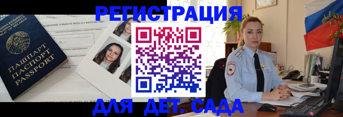 временная регистрация в Кирсе