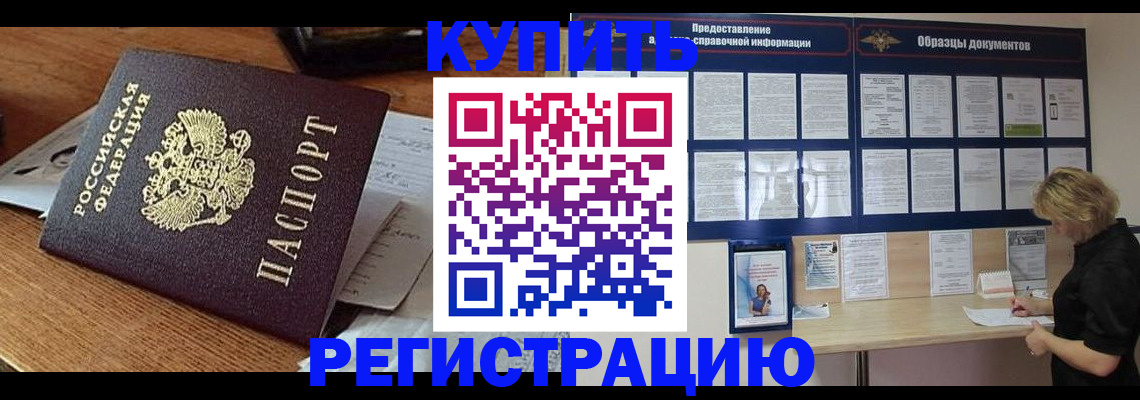 прописка регистрация в Кирсе